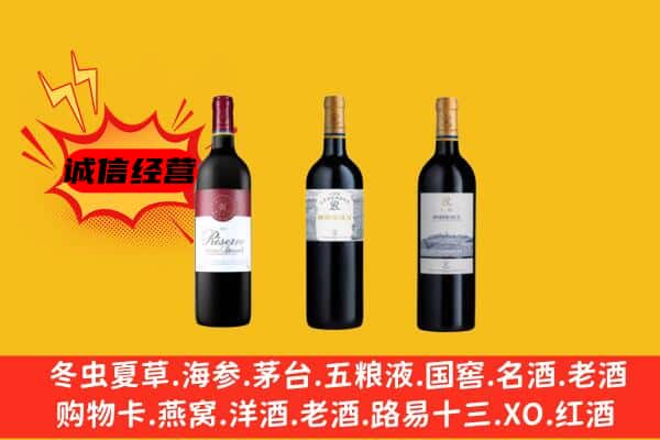 鲁山县上门回收拉菲价格