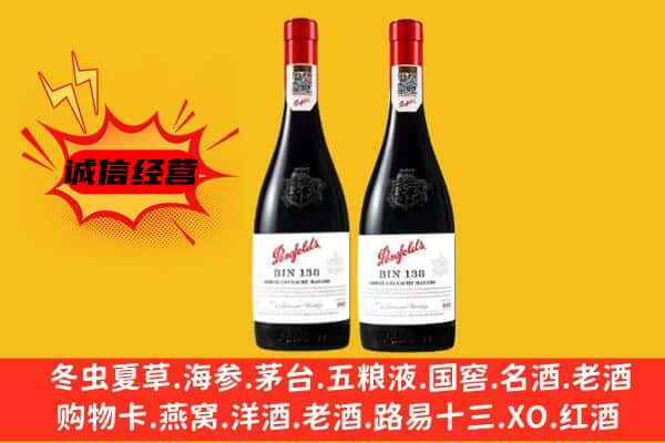 鲁山县上门回收奔富价格