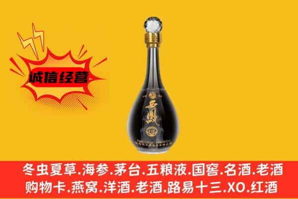 鲁山县上门回收西凤酒价格