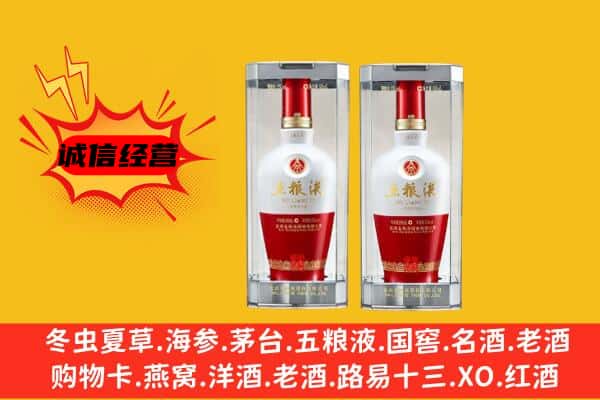鲁山县上门回收五粮液1618价格