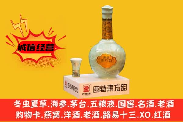 鲁山县上门回收四特酒价格