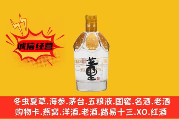 鲁山县上门回收老董酒价格