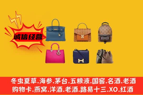 鲁山县回收名包