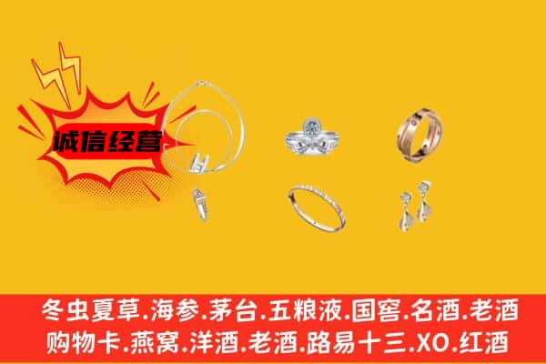 鲁山县回收首饰